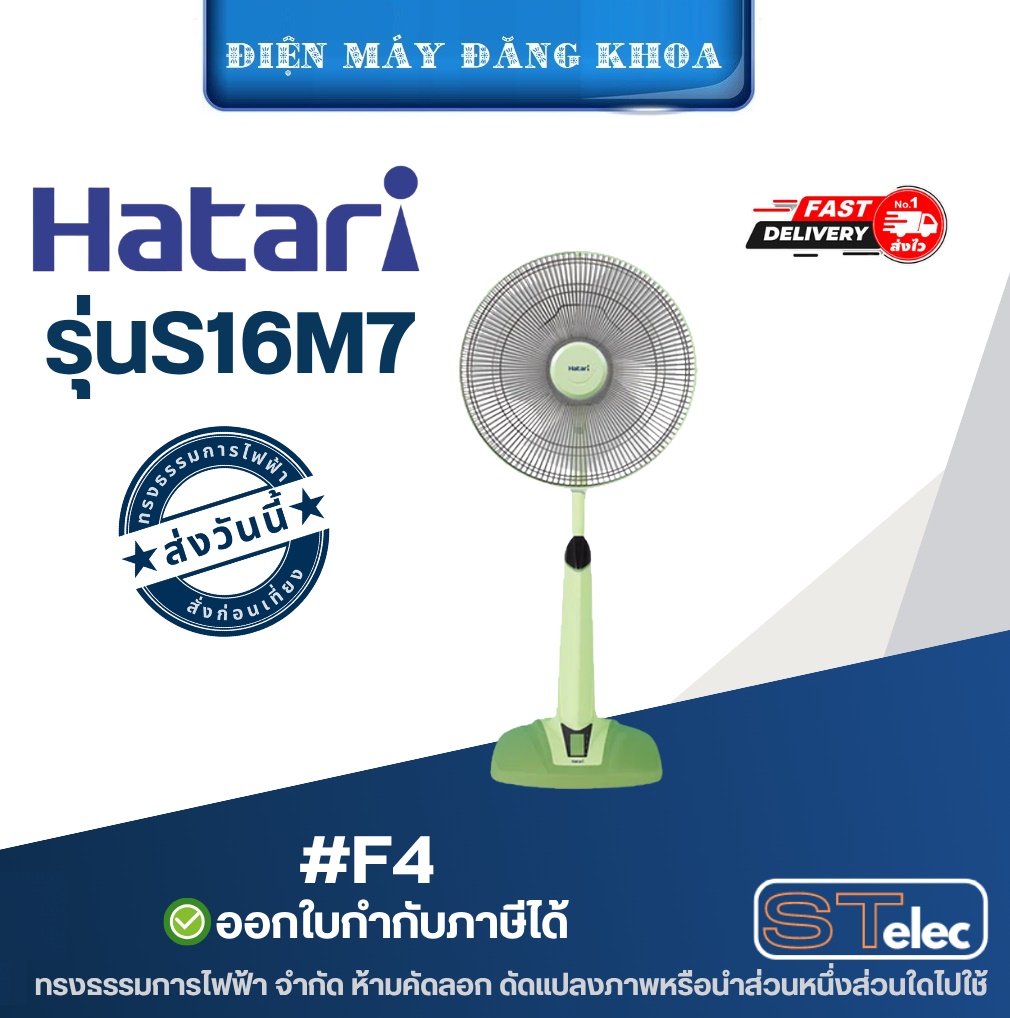 Quạt lửng Hatari HT- S16M7 cốm