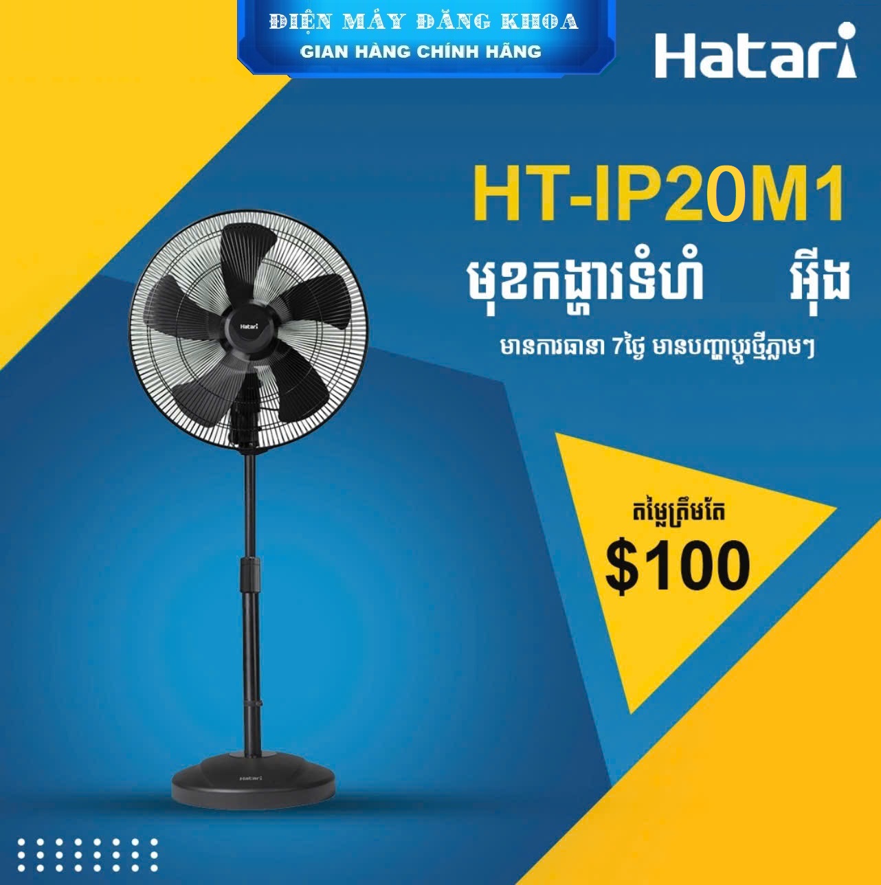 Quạt cây công nghiệp Hatari IP20M1