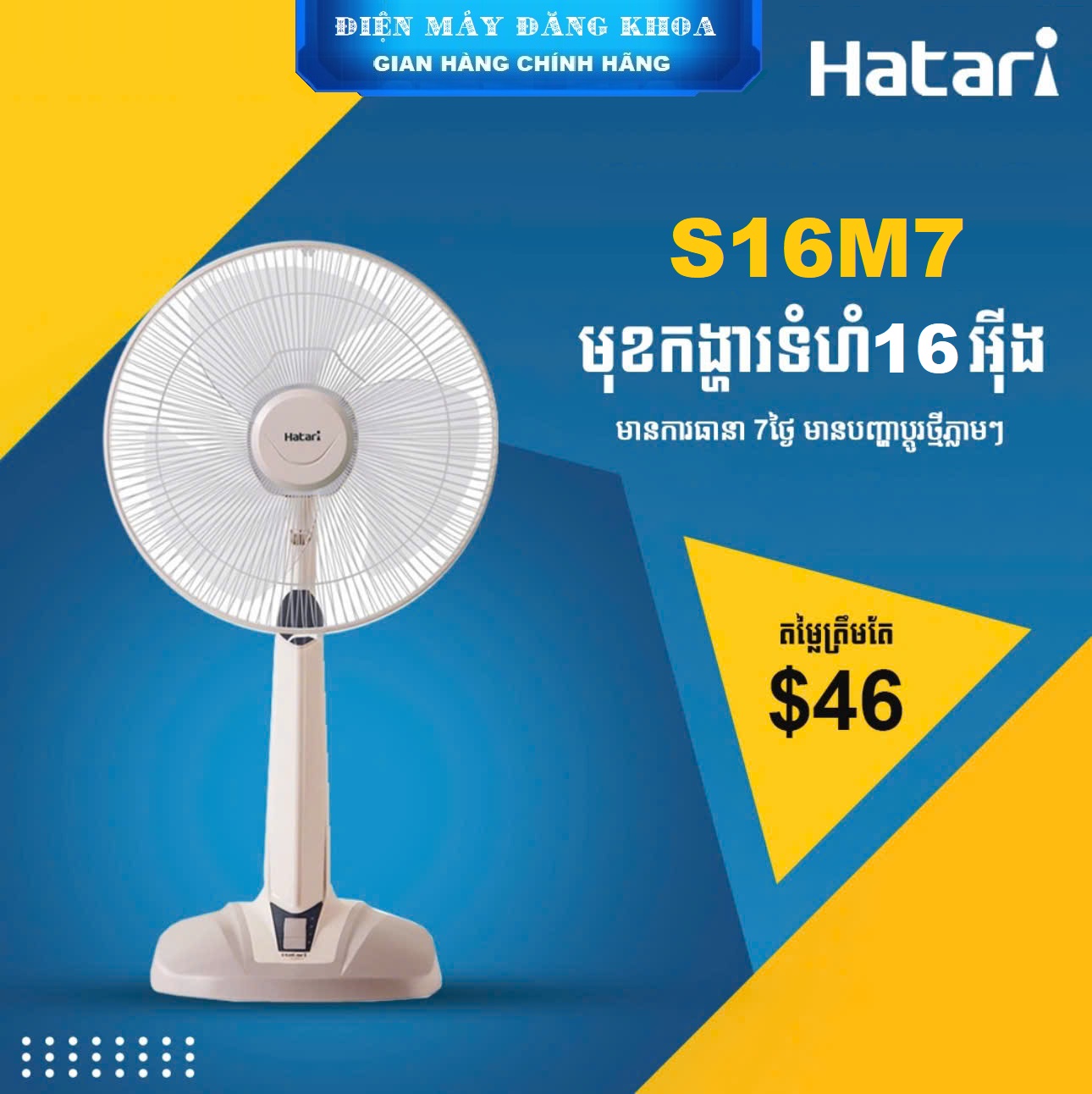 Quạt lửng Thái Lan Hatari HT-S16M7