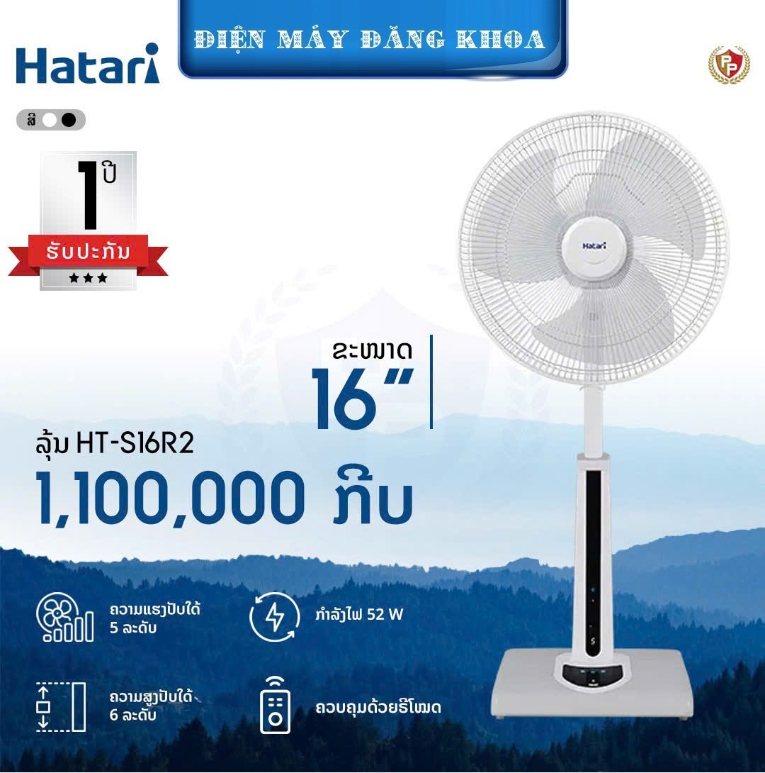 QUẠT LỬNG HATARI HT-S16R2 CÓ ĐIỀU KHIỂN
