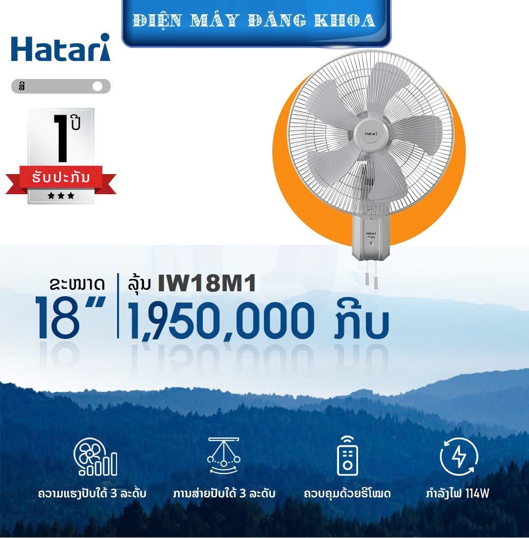 Quạt treo công nghiệp Hatari IW18M1