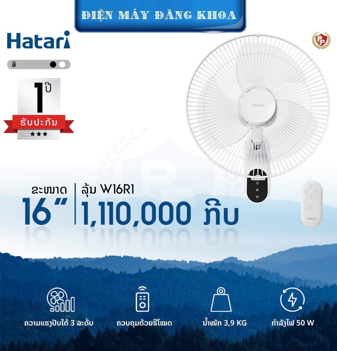 Quạt treo tường Hatari HT-W16R1 có khiển