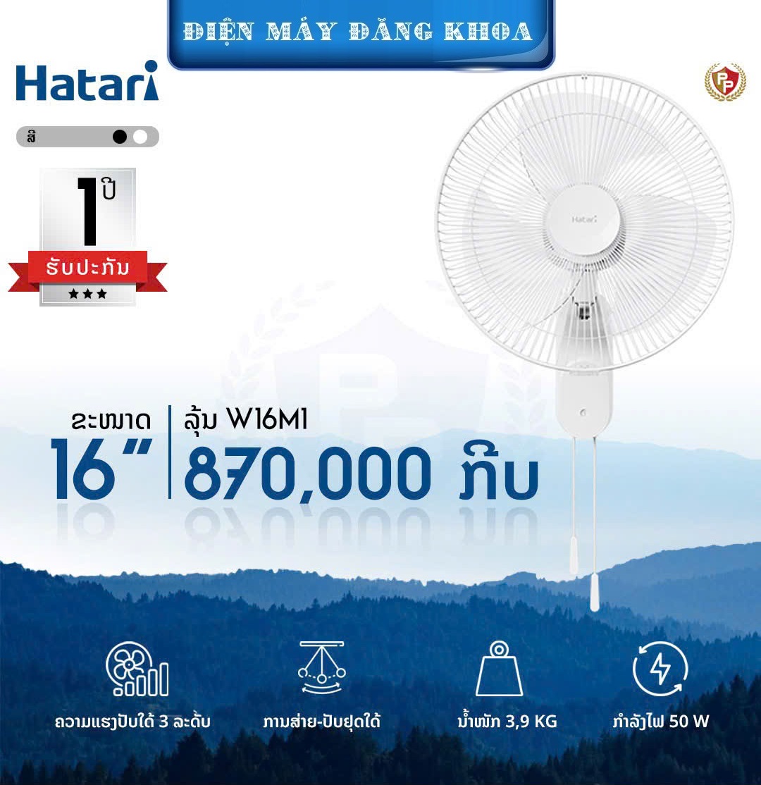 Quạt treo Hatari giật dây W16M1