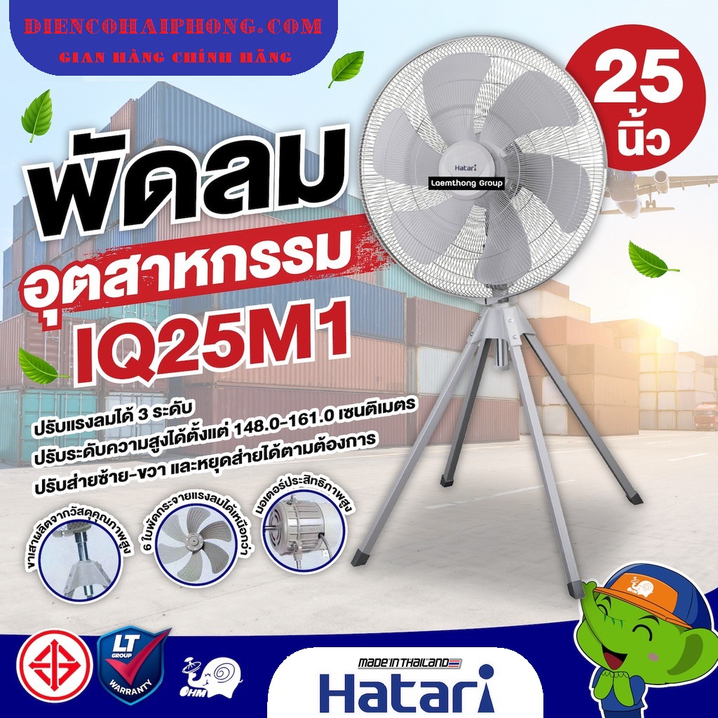 Quạt công nghiệp 4 chân Hatari IQ25M1 ( 233W,Sải cánh 25inch )