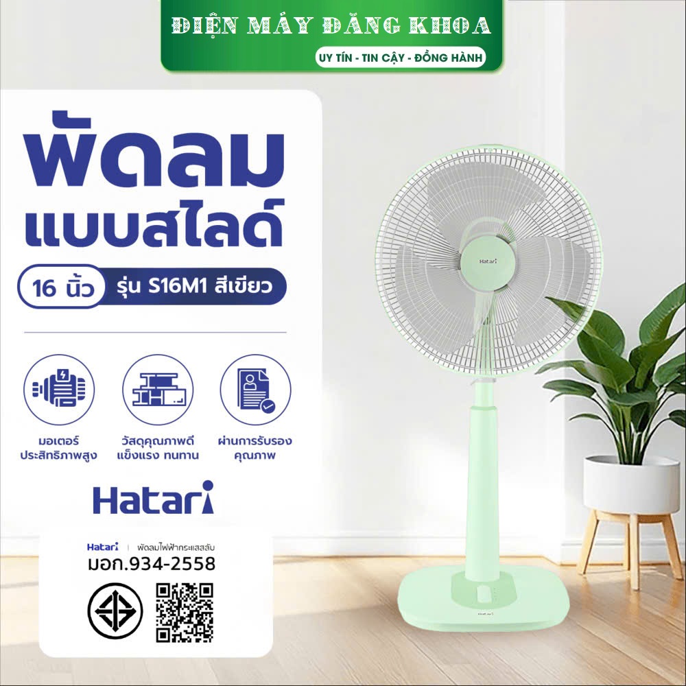 Quạt lửng Hatari S16M1