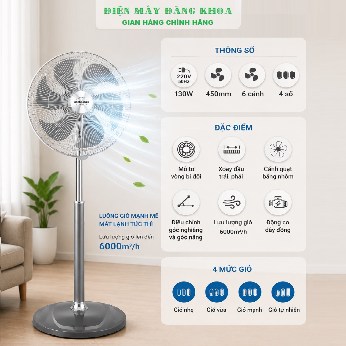 Quạt đứng Seebest SF590B 120w sải cánh 450mm
